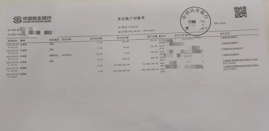 中国民生银行资金操作实例 工程亮资就选北京资金方